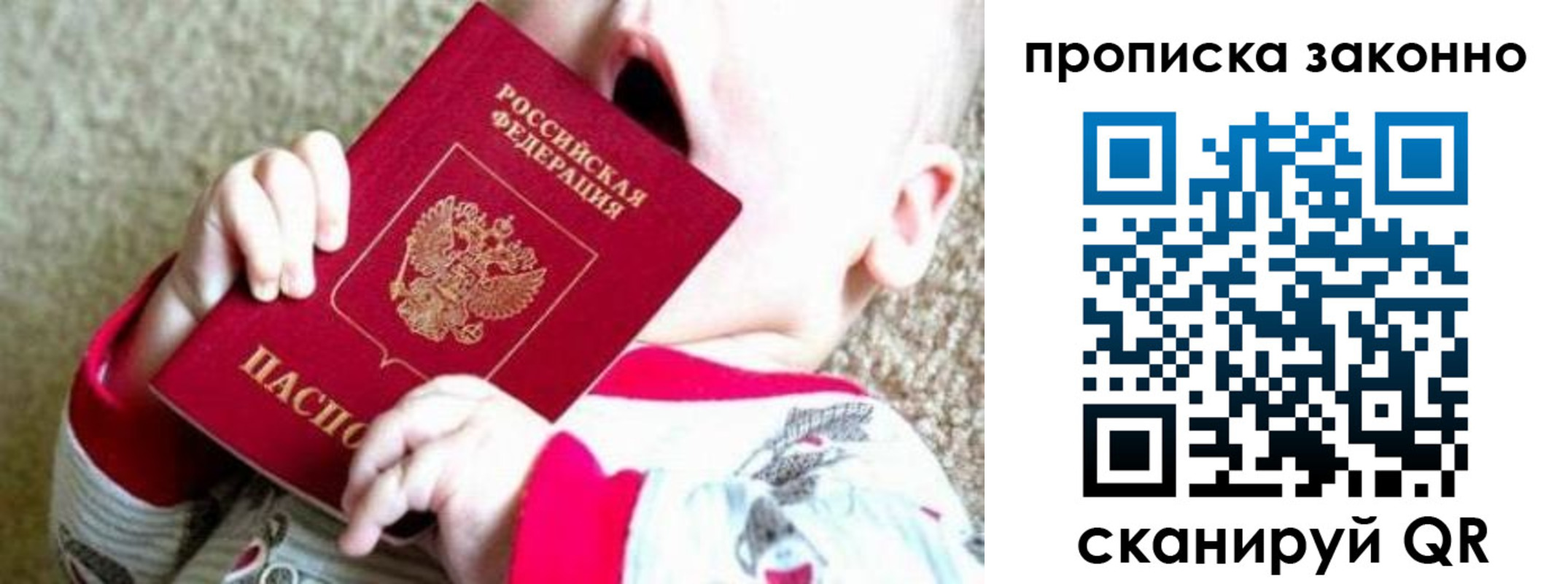 временная регистрация в квартире в Ханты-Мансийске