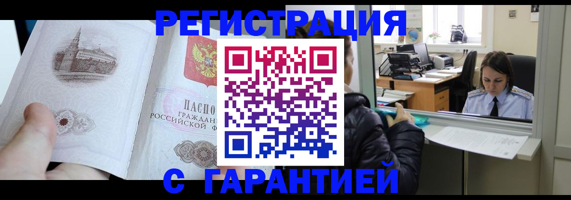 прописка для школы в Ханты-Мансийске
