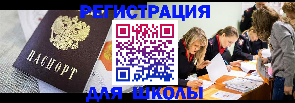 прописка 2025 в Ханты-Мансийске